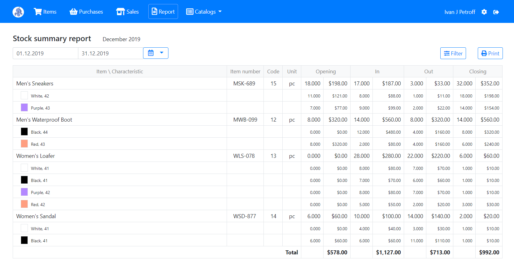 inventory app, stock management app, warehouse app